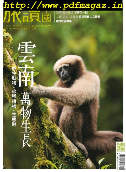 Or China – 2019-09-01