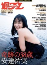 Weekly Playboy – 7 October 2019