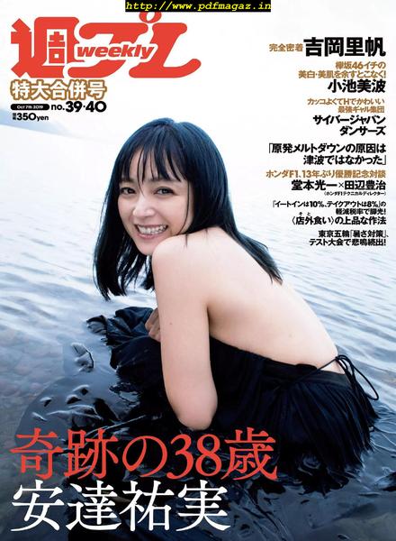 Weekly Playboy – 7 October 2019