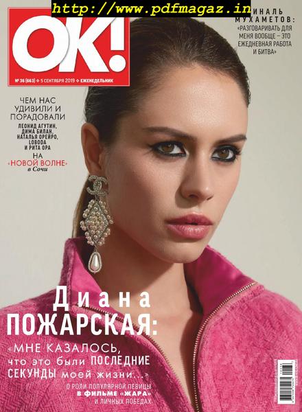 OK! Russia – 05.09.2019