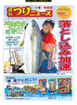 Weekly Fishing News – Western version – 2019-09-29