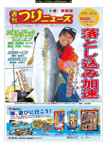 Weekly Fishing News – Western version – 2019-09-29