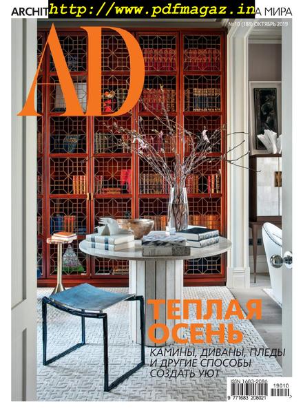 AD Architectural Digest Russia – October 2019