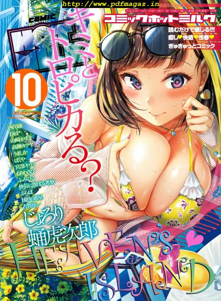 Comic Hotmilk – October 2018