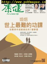 Common Health Magazine – 2019-08-01
