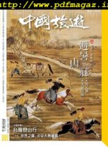 China Tourism – 2019-10-01