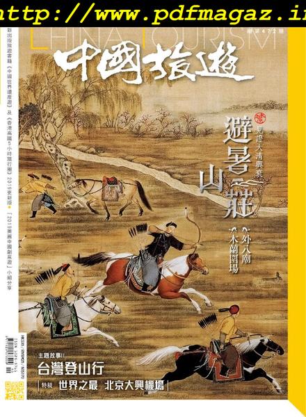 China Tourism – 2019-10-01