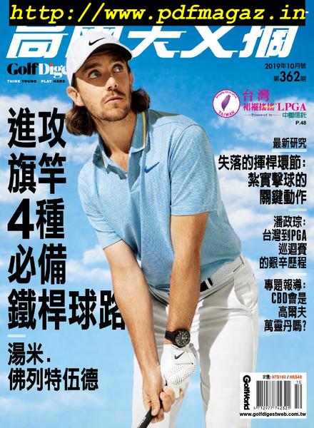 Golf Digest Taiwan – 2019-10-01
