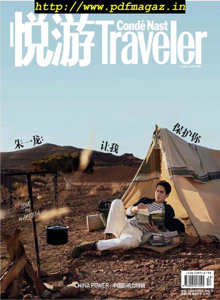 Conde Nast Traveler Chinese – 2019-09-01