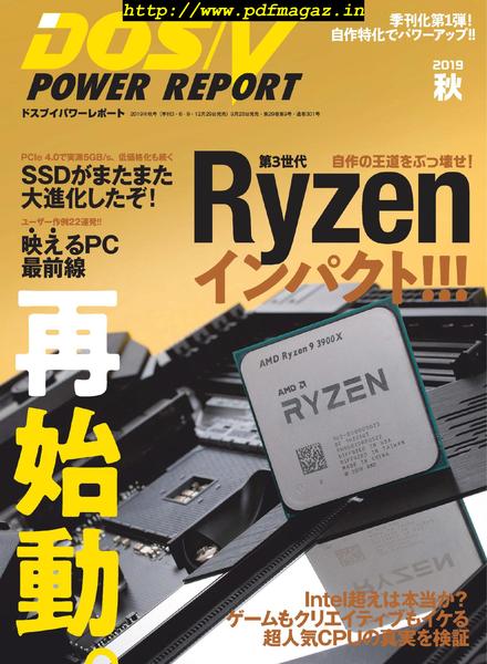 DOS-V POWER REPORT – 2019-09-01