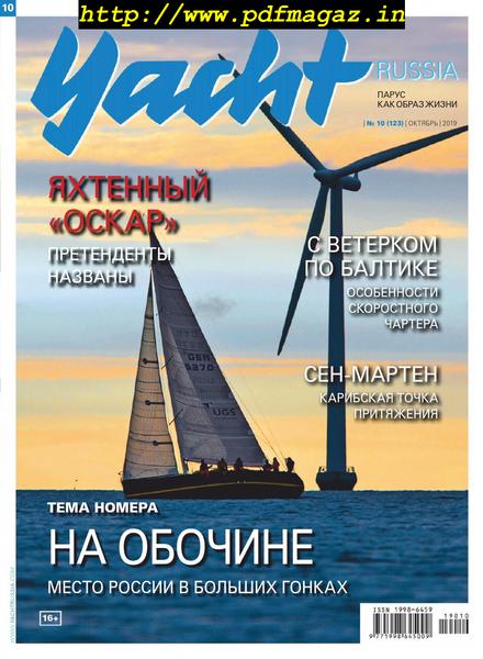Yacht Russia – October 2019