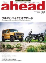 ahead – 2019-09-01