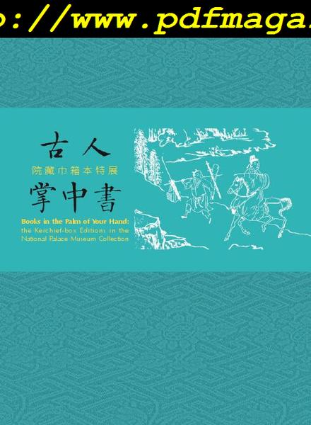 National Palace Museum ebook – 2019-09-26