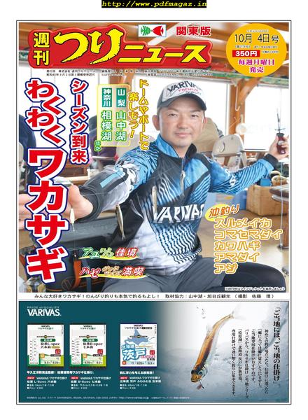 Weekly Fishing News – 2019-09-29