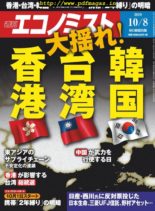 Weekly Economist – 2019-09-30