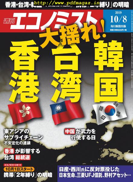 Weekly Economist – 2019-09-30