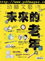 Youth literary Monthly – 2019-10-01