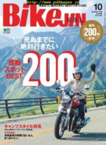 BikeJIN – 2019-09-01