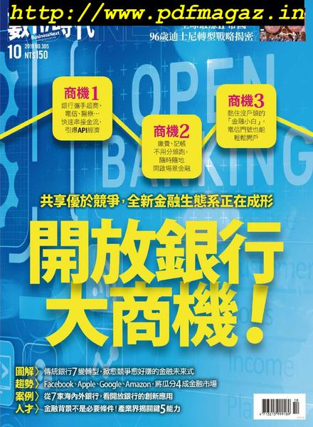 Business Next – 2019-10-01