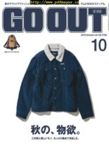 Go Out – 2019-09-01