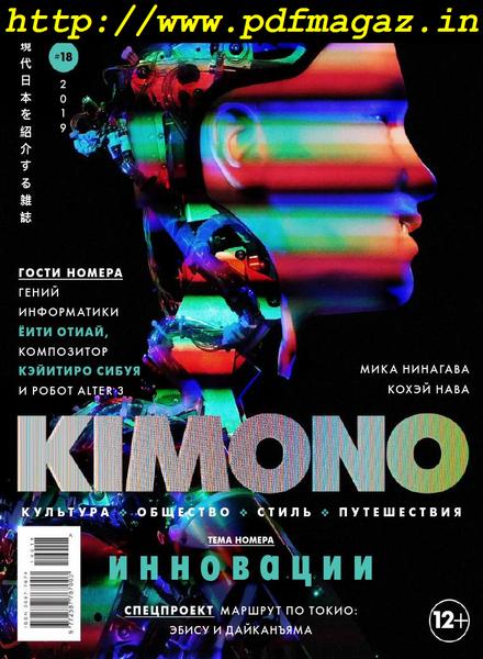 KiMONO – September 2019