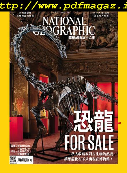 National Geographic Magazine Taiwan – 2019-10-01