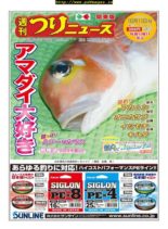 Weekly Fishing News – 2019-10-06