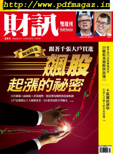 Wealth Magazine – 2019-10-03