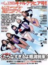 Weekly Playboy – 23 September 2019