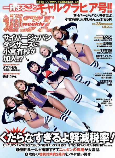 Weekly Playboy – 23 September 2019