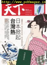 CommonWealth Magazine – 2019-09-25