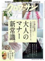 Croissant magazine – 2019-10-01