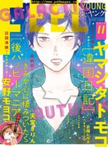 FEEL YOUNG – 2019-10-01