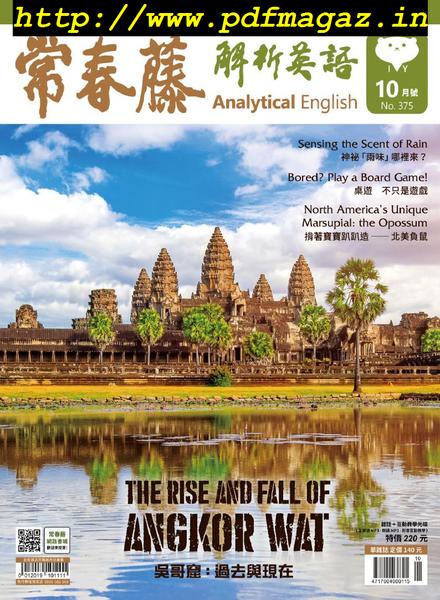 Ivy League Analytical English – 2019-09-01