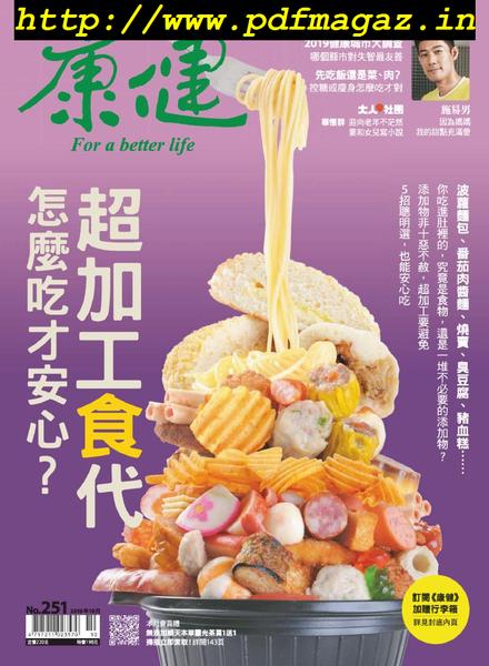 Common Health Magazine – 2019-10-01
