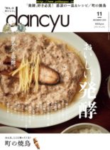 dancyu – 2019-10-01