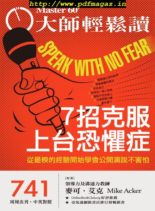 Master60 – 2019-10-09