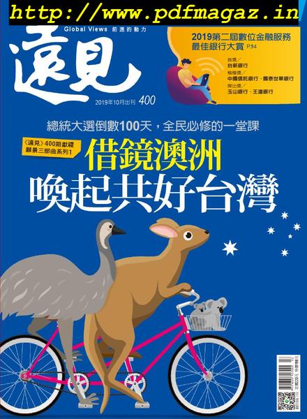 Global Views Monthly – 2019-10-01