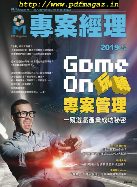 PM Magazine Chinese – 2019-09-27