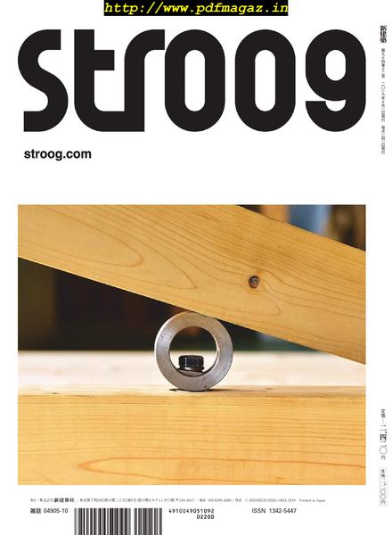 Shinkenchiku – 2019-11-01