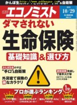 Weekly Economist – 2019-10-21