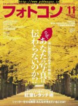 PhotoCON – 2019-10-01