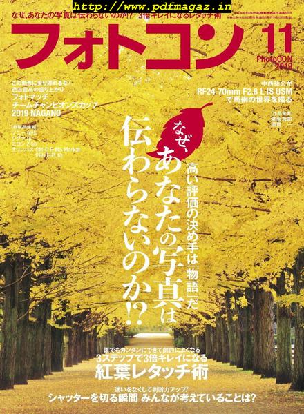 PhotoCON – 2019-10-01