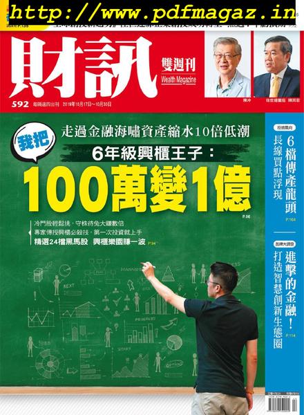Wealth Magazine – 2019-10-17