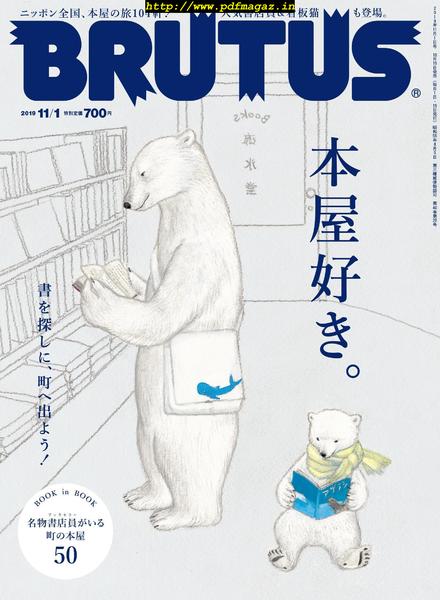 BRUTUS magazine – 2019-10-01