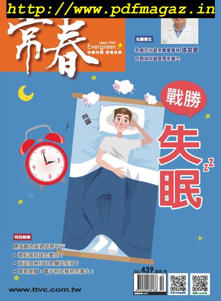 Evergreen – 2019-10-01