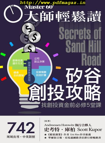 Master60 – 2019-10-16