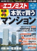 Weekly Economist – 2019-10-15