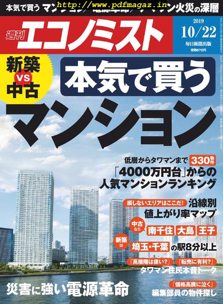 Weekly Economist – 2019-10-15