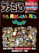 Weekly Famitsu – 2019-10-02